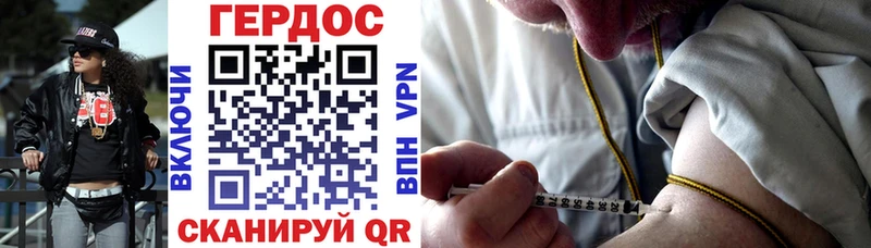 Героин Heroin  магазин продажи   Карасук 