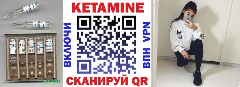 Кетамин VHQ  Карасук 