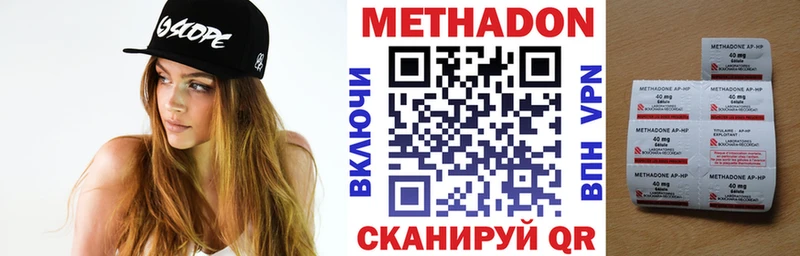 Метадон кристалл где найти наркотики Карасук